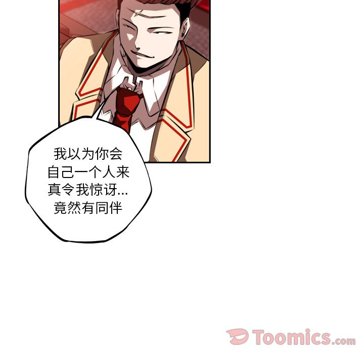 少年的新星[抖漫]韩漫全集-少年的新星-第 78 章无删减无遮挡章节图片 