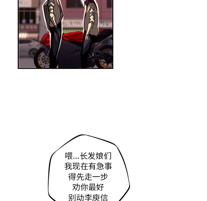 少年的新星[抖漫]韩漫全集-少年的新星-第 78 章无删减无遮挡章节图片 