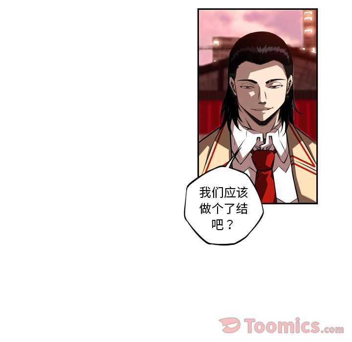 少年的新星[抖漫]韩漫全集-少年的新星-第 78 章无删减无遮挡章节图片 