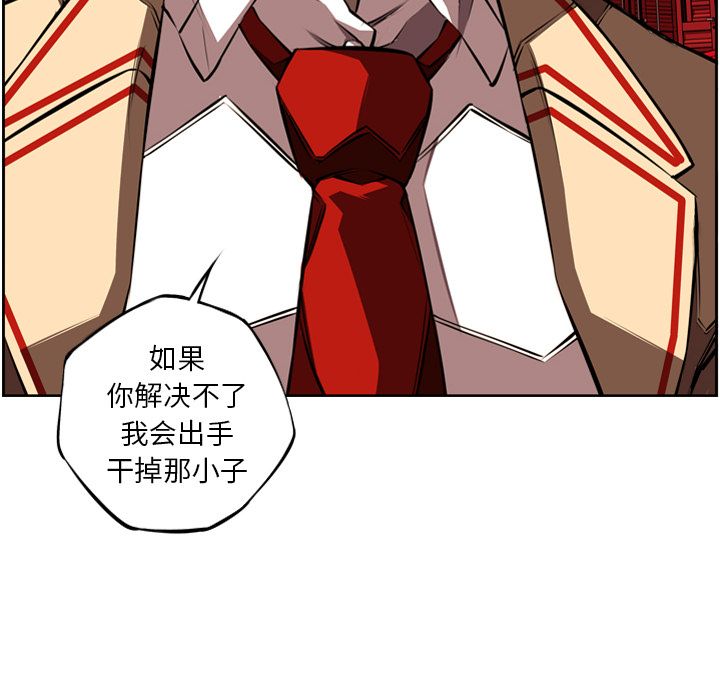 少年的新星[抖漫]韩漫全集-少年的新星-第 78 章无删减无遮挡章节图片 
