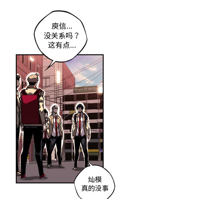 少年的新星[抖漫]韩漫全集-少年的新星-第 78 章无删减无遮挡章节图片 