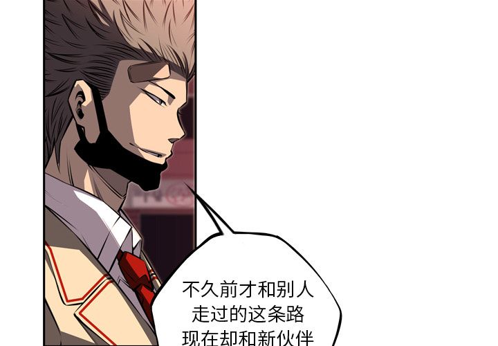 少年的新星[抖漫]韩漫全集-少年的新星-第 78 章无删减无遮挡章节图片 
