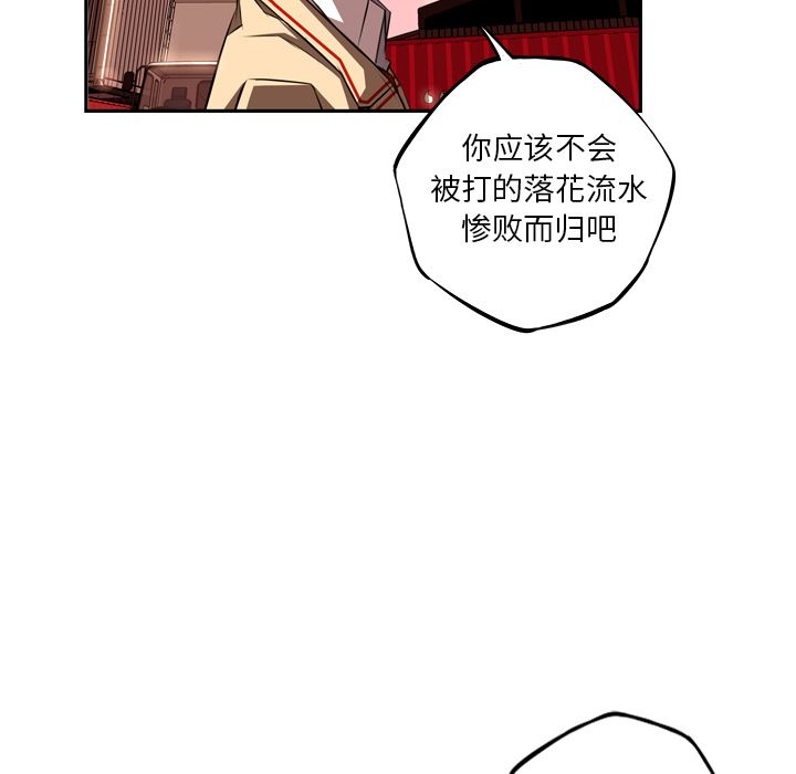 少年的新星[抖漫]韩漫全集-少年的新星-第 78 章无删减无遮挡章节图片 