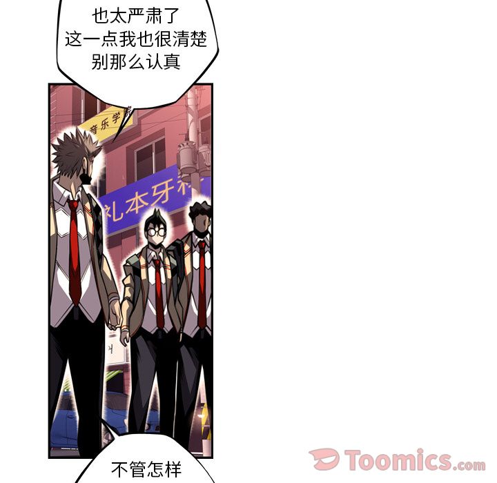 少年的新星[抖漫]韩漫全集-少年的新星-第 78 章无删减无遮挡章节图片 