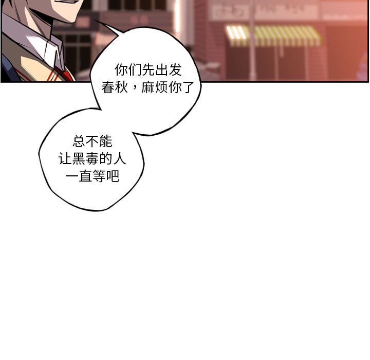 少年的新星[抖漫]韩漫全集-少年的新星-第 78 章无删减无遮挡章节图片 