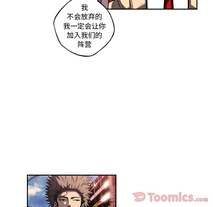 少年的新星[抖漫]韩漫全集-少年的新星-第 78 章无删减无遮挡章节图片 