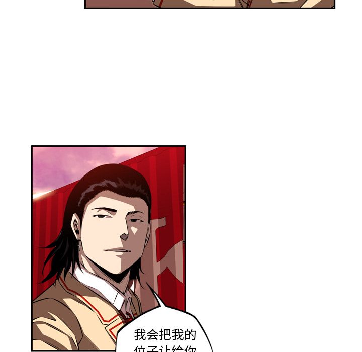 少年的新星[抖漫]韩漫全集-少年的新星-第 78 章无删减无遮挡章节图片 
