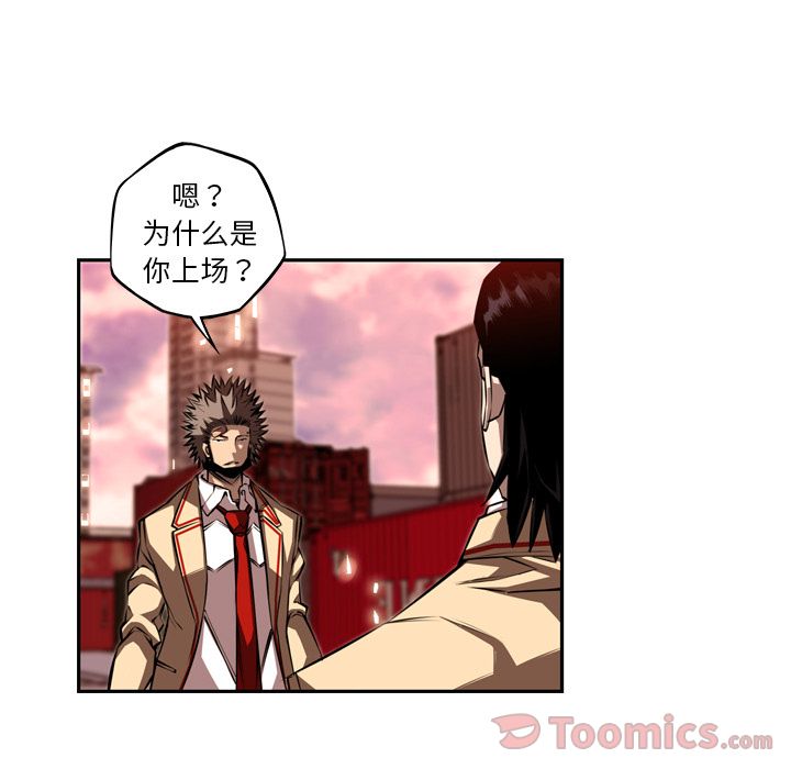 少年的新星[抖漫]韩漫全集-少年的新星-第 78 章无删减无遮挡章节图片 