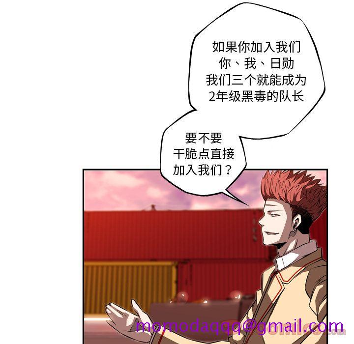 少年的新星[抖漫]韩漫全集-少年的新星-第 78 章无删减无遮挡章节图片 
