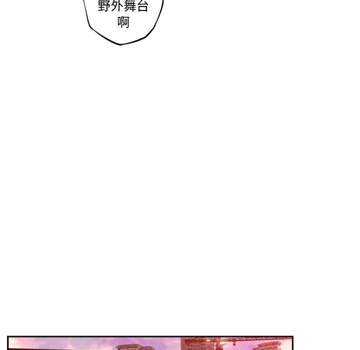 少年的新星[抖漫]韩漫全集-少年的新星-第 78 章无删减无遮挡章节图片 