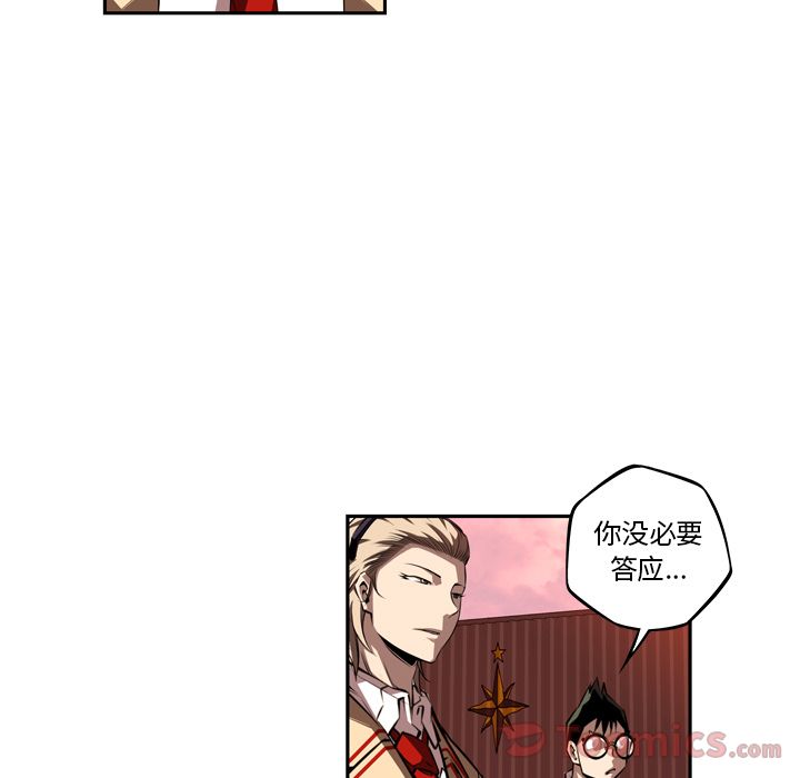 少年的新星[抖漫]韩漫全集-少年的新星-第 78 章无删减无遮挡章节图片 