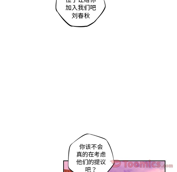 少年的新星[抖漫]韩漫全集-少年的新星-第 78 章无删减无遮挡章节图片 