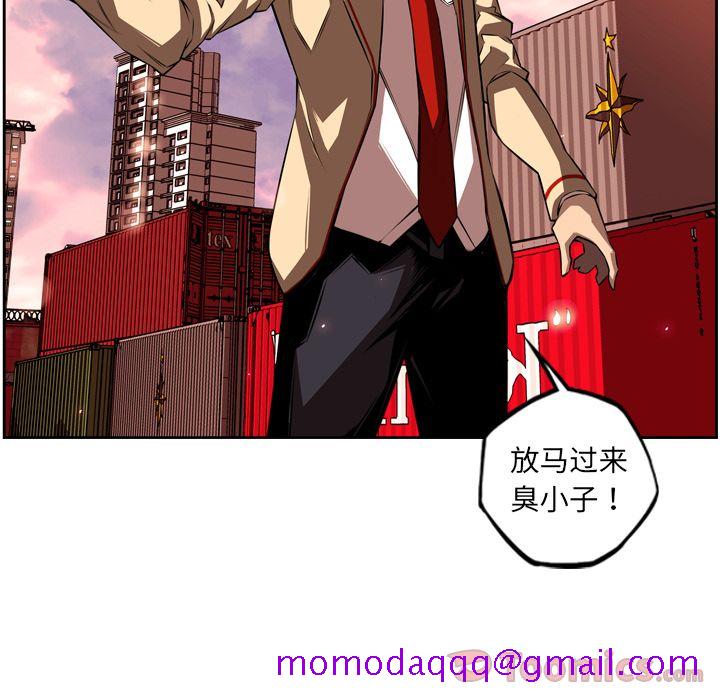 少年的新星[抖漫]韩漫全集-少年的新星-第 78 章无删减无遮挡章节图片 