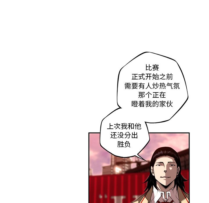 少年的新星[抖漫]韩漫全集-少年的新星-第 78 章无删减无遮挡章节图片 