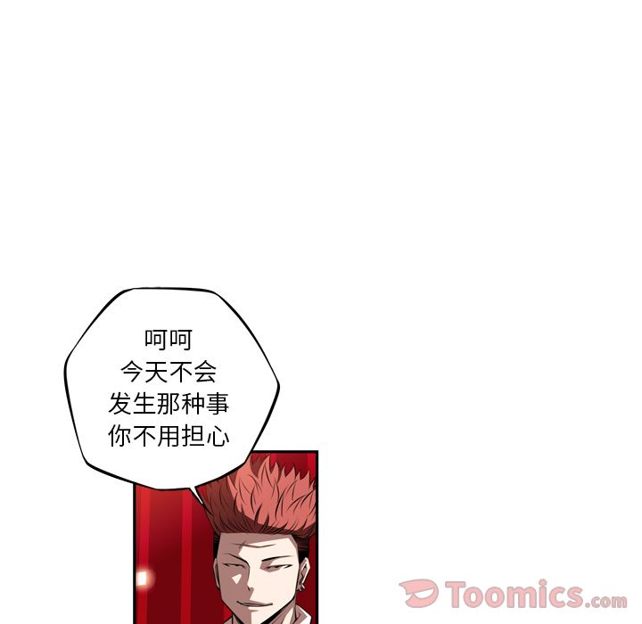 少年的新星[抖漫]韩漫全集-少年的新星-第 78 章无删减无遮挡章节图片 