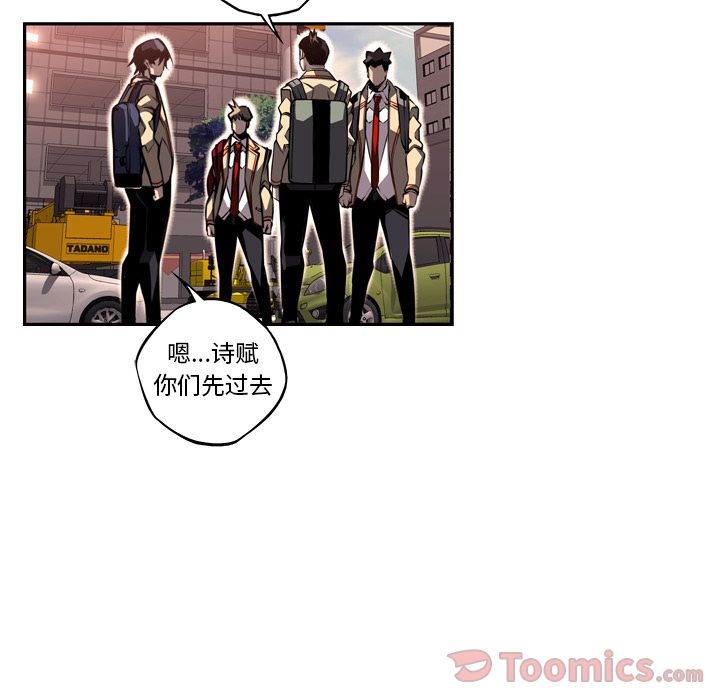 少年的新星[抖漫]韩漫全集-少年的新星-第 78 章无删减无遮挡章节图片 