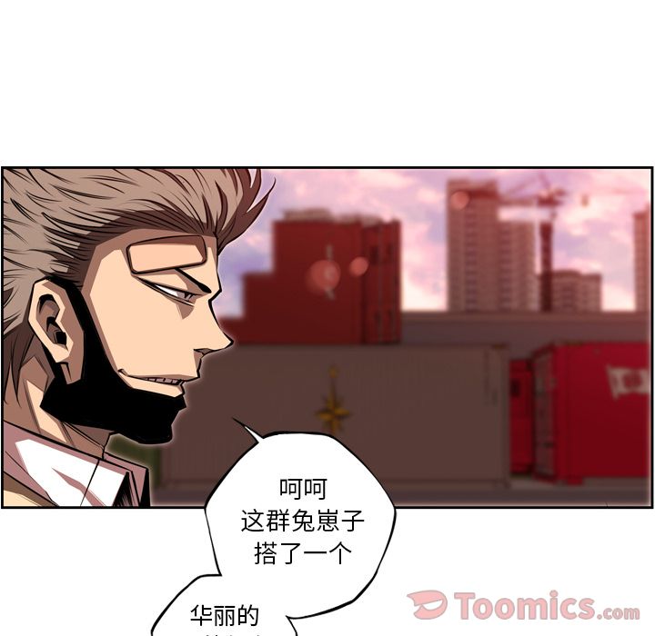 少年的新星[抖漫]韩漫全集-少年的新星-第 78 章无删减无遮挡章节图片 