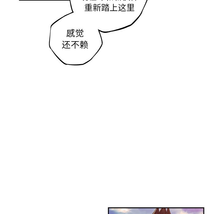 少年的新星[抖漫]韩漫全集-少年的新星-第 78 章无删减无遮挡章节图片 