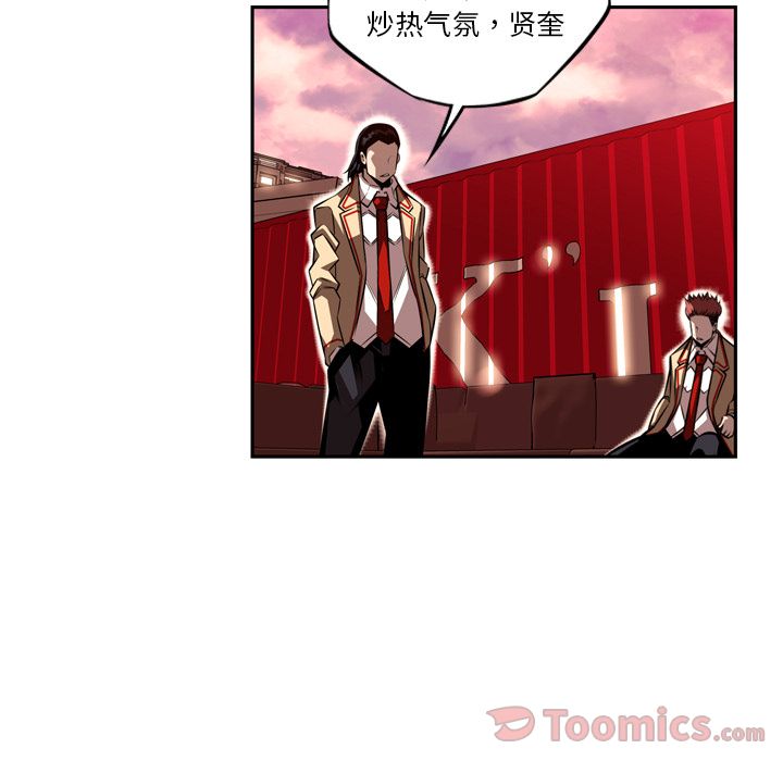 少年的新星[抖漫]韩漫全集-少年的新星-第 78 章无删减无遮挡章节图片 