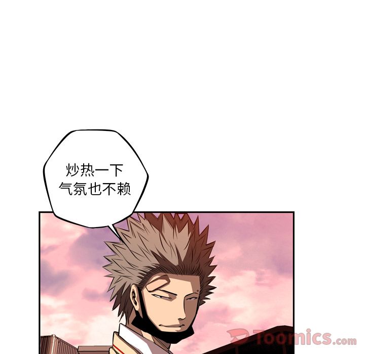 少年的新星[抖漫]韩漫全集-少年的新星-第 78 章无删减无遮挡章节图片 