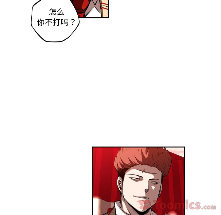 少年的新星[抖漫]韩漫全集-少年的新星-第 78 章无删减无遮挡章节图片 