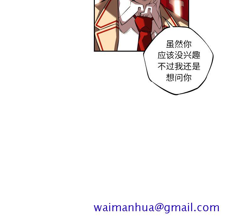 少年的新星[抖漫]韩漫全集-少年的新星-第 78 章无删减无遮挡章节图片 