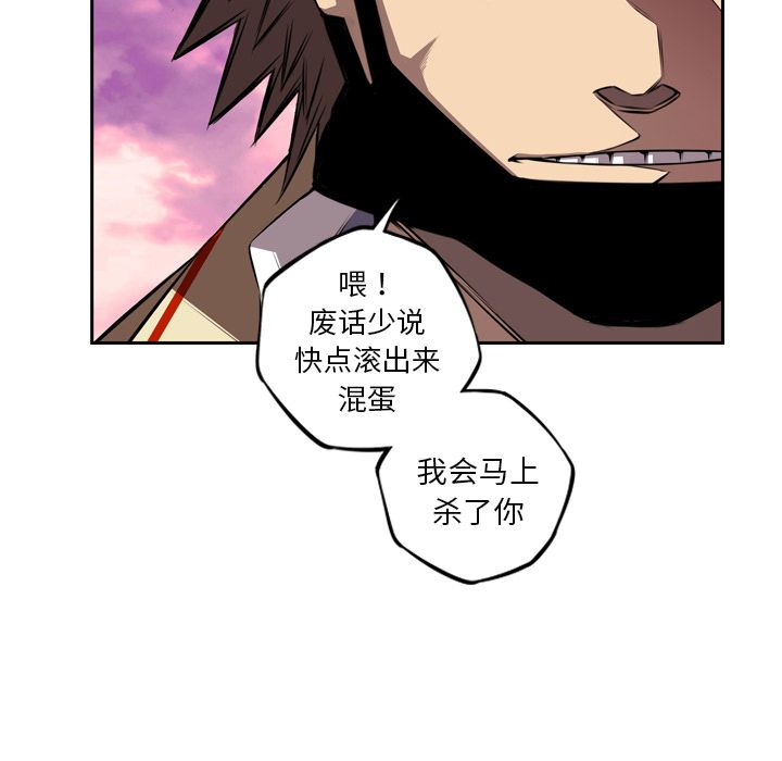 少年的新星[抖漫]韩漫全集-少年的新星-第 78 章无删减无遮挡章节图片 