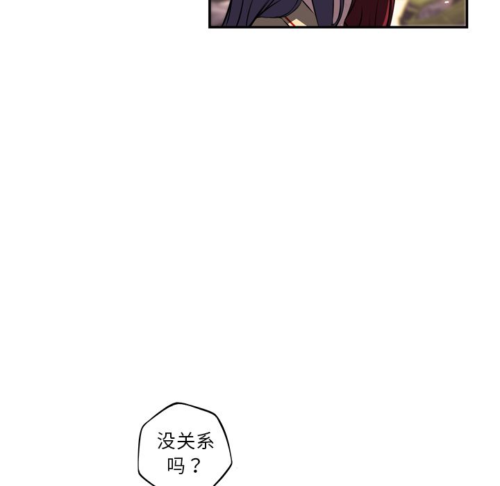 少年的新星[抖漫]韩漫全集-少年的新星-第 78 章无删减无遮挡章节图片 
