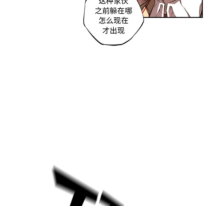 少年的新星[抖漫]韩漫全集-少年的新星-第 79 章无删减无遮挡章节图片 