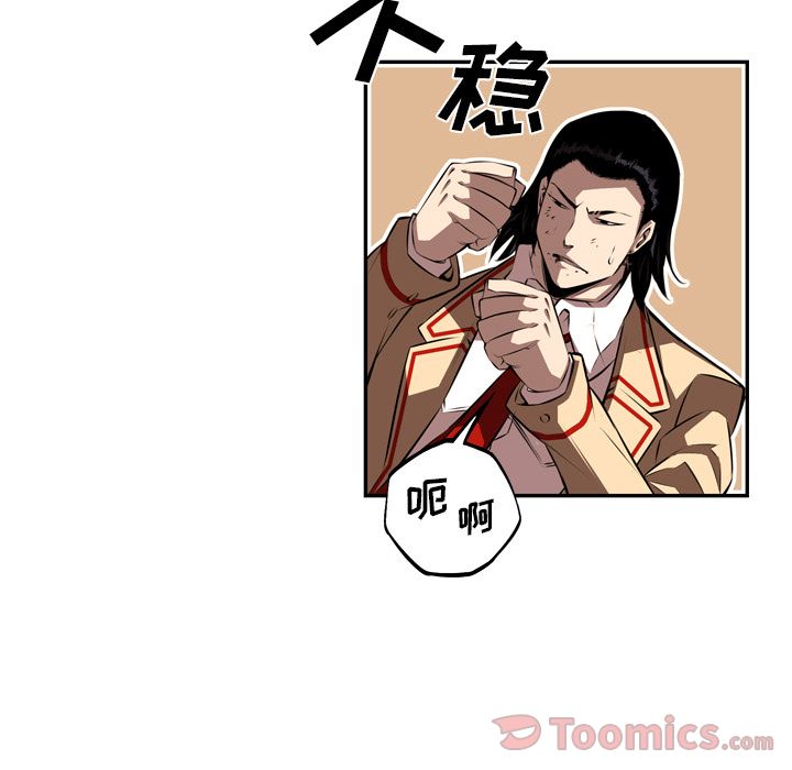 少年的新星[抖漫]韩漫全集-少年的新星-第 79 章无删减无遮挡章节图片 