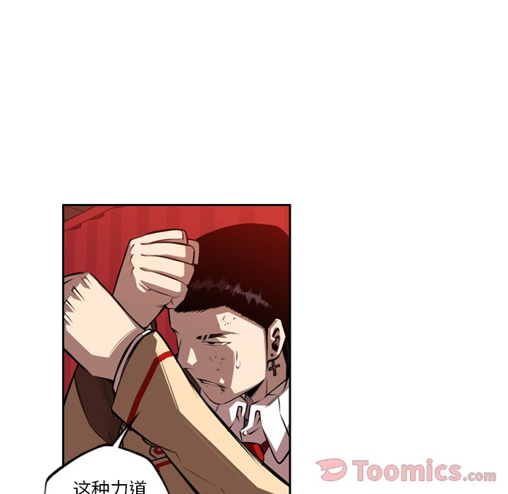 少年的新星[抖漫]韩漫全集-少年的新星-第 79 章无删减无遮挡章节图片 