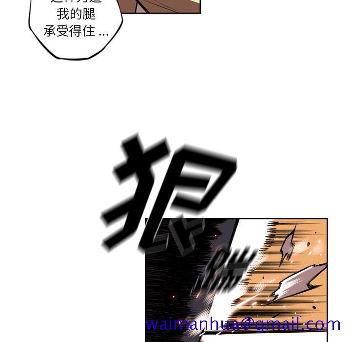 少年的新星[抖漫]韩漫全集-少年的新星-第 79 章无删减无遮挡章节图片 