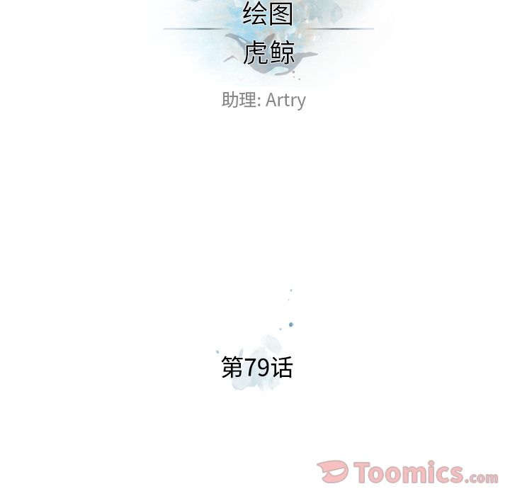 少年的新星[抖漫]韩漫全集-少年的新星-第 79 章无删减无遮挡章节图片 
