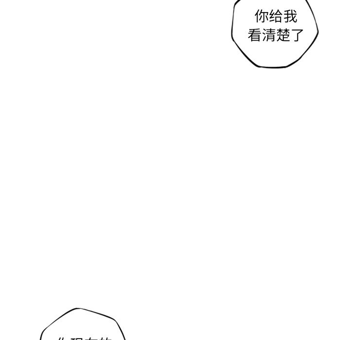 少年的新星[抖漫]韩漫全集-少年的新星-第 79 章无删减无遮挡章节图片 