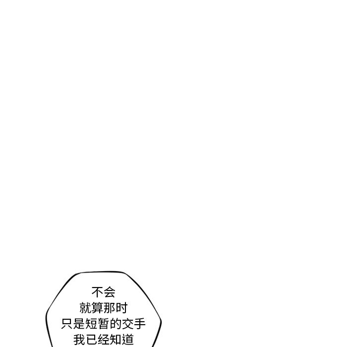 少年的新星[抖漫]韩漫全集-少年的新星-第 79 章无删减无遮挡章节图片 