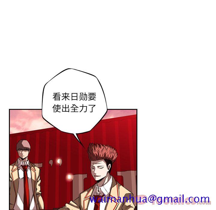 少年的新星[抖漫]韩漫全集-少年的新星-第 79 章无删减无遮挡章节图片 