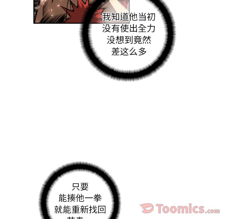 少年的新星[抖漫]韩漫全集-少年的新星-第 79 章无删减无遮挡章节图片 