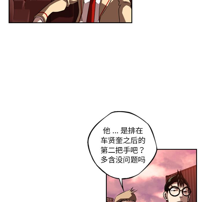 少年的新星[抖漫]韩漫全集-少年的新星-第 79 章无删减无遮挡章节图片 