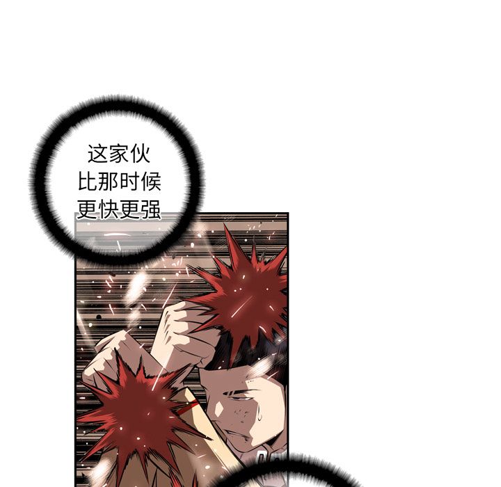 少年的新星[抖漫]韩漫全集-少年的新星-第 79 章无删减无遮挡章节图片 