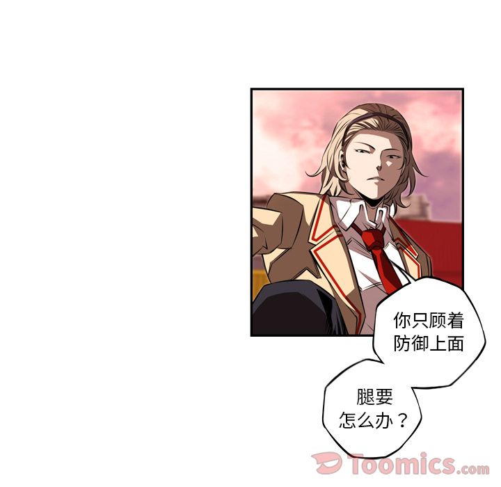 少年的新星[抖漫]韩漫全集-少年的新星-第 79 章无删减无遮挡章节图片 