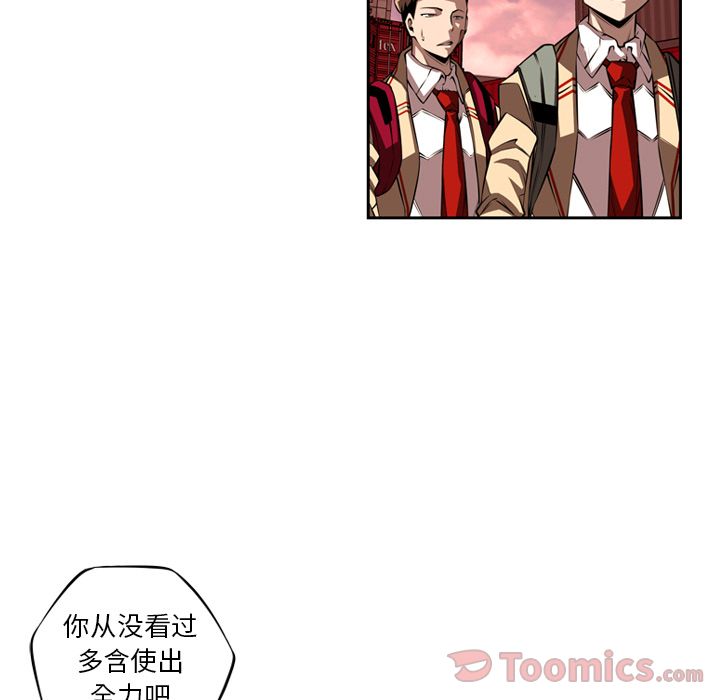 少年的新星[抖漫]韩漫全集-少年的新星-第 79 章无删减无遮挡章节图片 