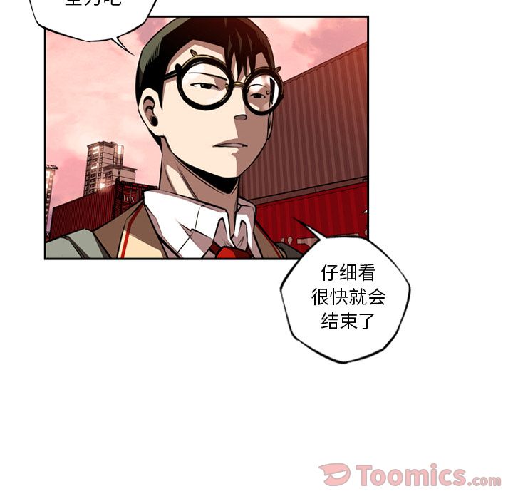 少年的新星[抖漫]韩漫全集-少年的新星-第 79 章无删减无遮挡章节图片 