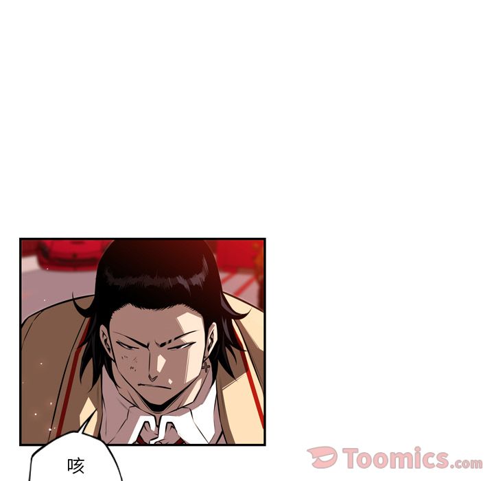 少年的新星[抖漫]韩漫全集-少年的新星-第 79 章无删减无遮挡章节图片 