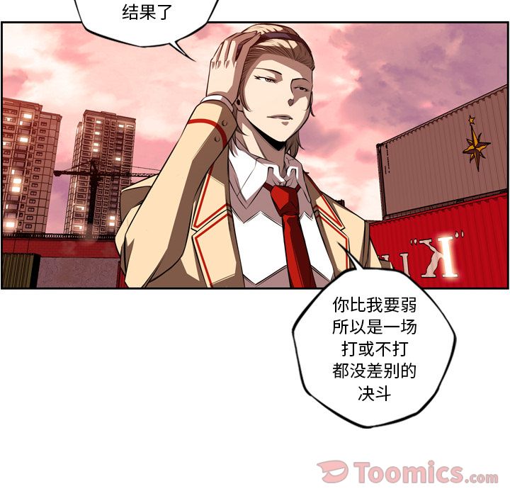 少年的新星[抖漫]韩漫全集-少年的新星-第 79 章无删减无遮挡章节图片 