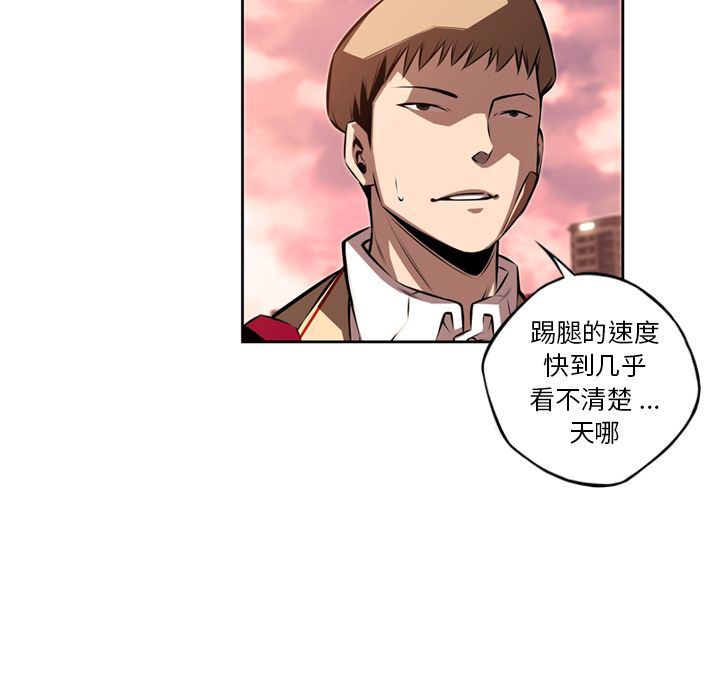 少年的新星[抖漫]韩漫全集-少年的新星-第 79 章无删减无遮挡章节图片 
