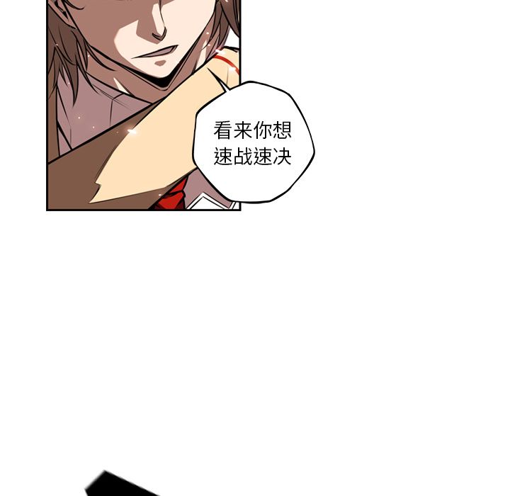 少年的新星[抖漫]韩漫全集-少年的新星-第 79 章无删减无遮挡章节图片 