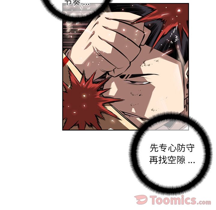 少年的新星[抖漫]韩漫全集-少年的新星-第 79 章无删减无遮挡章节图片 
