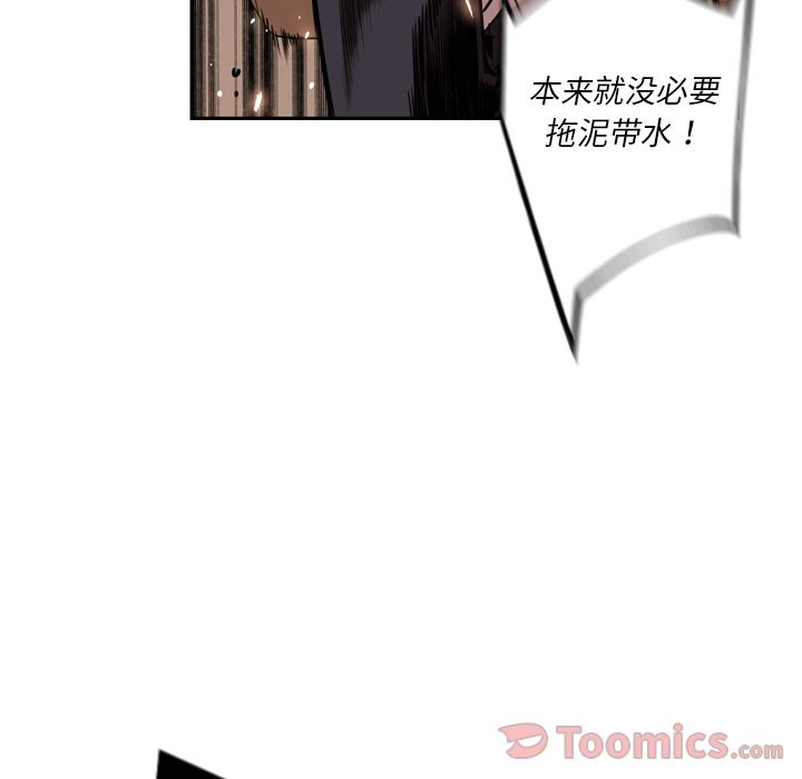 少年的新星[抖漫]韩漫全集-少年的新星-第 79 章无删减无遮挡章节图片 