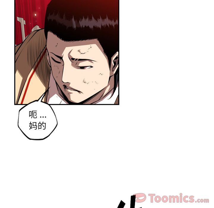 少年的新星[抖漫]韩漫全集-少年的新星-第 79 章无删减无遮挡章节图片 