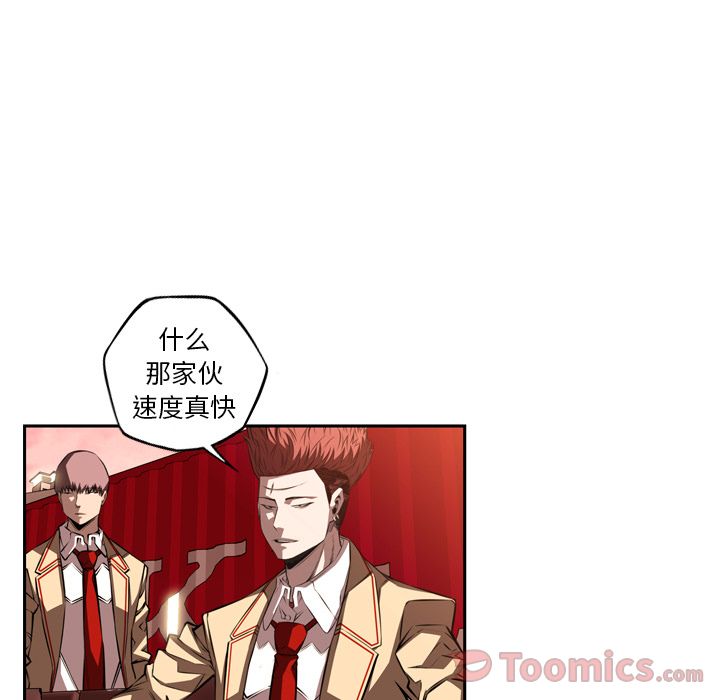 少年的新星[抖漫]韩漫全集-少年的新星-第 79 章无删减无遮挡章节图片 